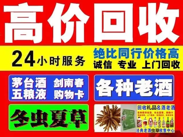 故城回收1999年茅台酒价格商家[回收茅台酒商家]