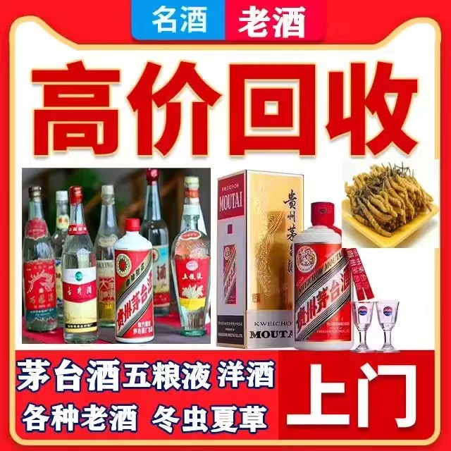 故城八十年茅台酒回收上门哪里回收(附近上门回收茅台酒）